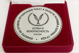 Ежегодный Всероссийский конкурс «Успех и безопасность»