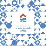 В Кудымкарском округе продолжится преображение школьных территорий в рамках проекта «Комфортный край» 