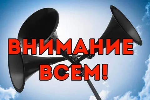 МЧС информирует