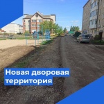 Совсем скоро появится новая дворовая территория