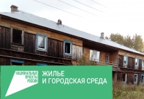 С января по август в Кудымкаре расселено 22 аварийных жилых помещений