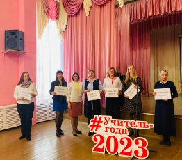 В Кудымкарском муниципальном округе стартовал очный этап муниципального конкурса «Учитель года-2023»