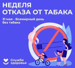 Отказаться от курения - значит сделать долгосрочную инвестицию в свое здоровье
