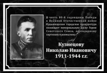 На платформе обратной связи идет опрос по установлению мемориальной доски 