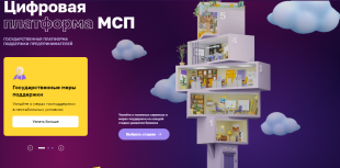 Для предпринимателей создан новый Сервис для продвижения продукции и поиска товаров 