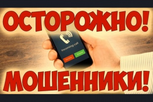 В Кудымкаре мошенники убедили жертву обмана купить новый смартфон и выманили у нее полмиллиона рублей