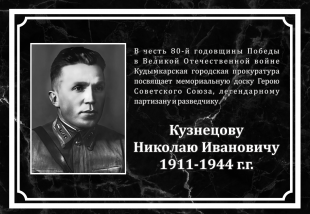 На платформе обратной связи идет опрос по установлению мемориальной доски 