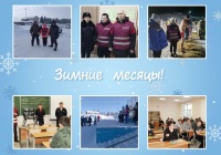 Отчет о работе народной дружины за январь и февраль 2024 года