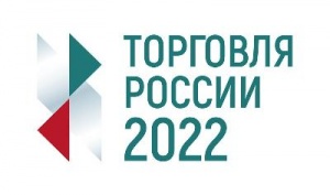 Стартовал прием заявок на пятый ежегодный конкурс  «Торговля России»