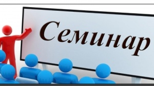 16.08.2024 года в 11.30 состоится семинар на тему: «Как подготовиться к налоговой проверке и изменения в налоговом законодательстве с 2025 года».