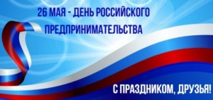 Уважаемые предприниматели города Кудымкара!