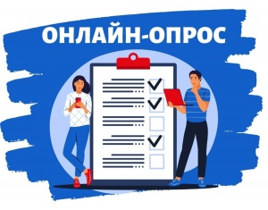 С 01 апреля по 15 июня 2025 года проводится Всероссийский опрос работодателей о перспективной потребности в кадрах.