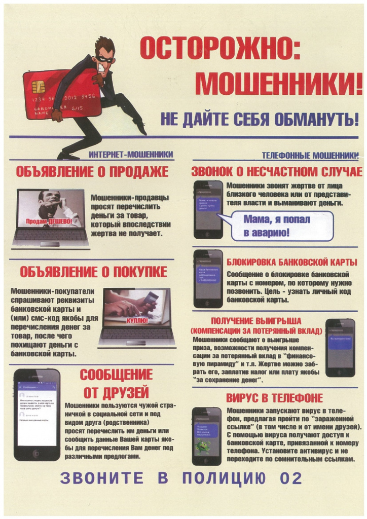 Предупрежден - значит вооружен! 