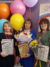 Учитель года 2024