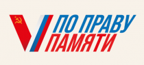 Идет прием заявок для участия в конкурсе «По праву памяти. Фестиваль творчества для участников СВО»