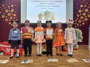 19 апреля прошёл муниципальный конкурс агитбригад дружин юных пожарных «Горячие сердца», посвященный Дню пожарной охраны России