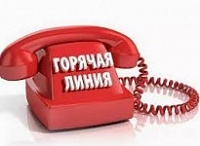 Горячая линия для жителей Коми-Пермяцкого округа (Госюрбюро Пермского края с дислокацией в городе Кудымкар) 