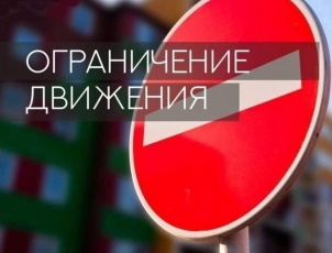 Внимание! Полное перекрытие проезда для транспорта (схема внутри) 