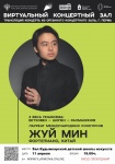 11 апреля в 19-00 в КДШИ г.Кудымкара состоится Концерт китайского пианиста Жуй Мина. Вход бесплатный. 