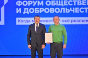 Активным и неравнодушным жителям Кудымкарского округа вручили награды на краевом форуме общественности и добровольчества