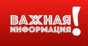 Уважаемые руководители торговых объектов и индивидуальные предприниматели города Кудымкара