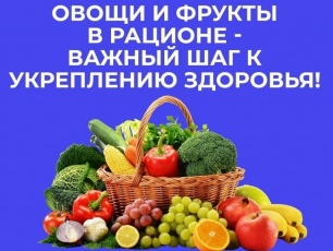 В России проходит Неделя популяризации потребления овощей и фруктов