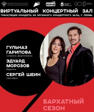 Виртуальный  зал Кудымкарской детской школы искусств имени А.И. Клещина приглашает на онлайн концерт 6+