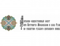 В 2026 году продет I Всероссийский конкурс композиторов «О тебе пою, Россия»