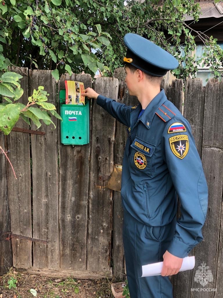 МЧС информирует