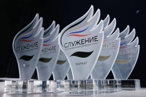 Продолжается прием заявок на премию «Служение» для муниципальных служащих