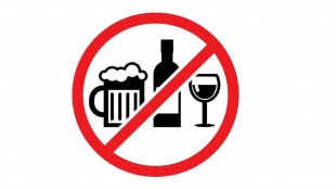 О запрете продажи алкоголя 2 августа