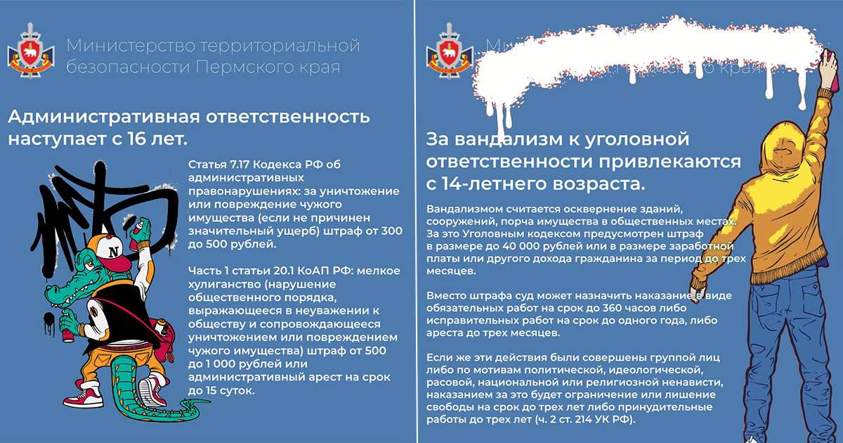 Памятка о действиях при обнаружении надписей, графических рисунков и иных изображений.