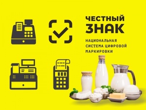 1 сентября 2024 года маркировка молочной продукции становится обязательной для КФХ и СПК.