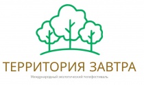 В сентябре 2025 года в Нижнем Новгороде состоится IX Международный экологический телевизионный фестиваль «Территория завтра»