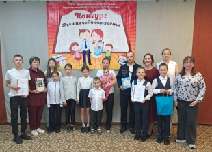 В Кудымкарском округе подведены итоги конкурса «Лучшая читающая семья»  