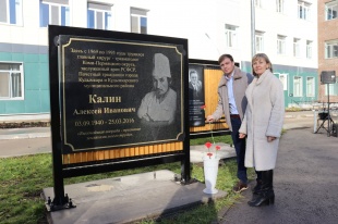 В Кудымкаре состоялось открытие мемориальных досок заслуженным врачам Коми-Пермяцкого округа