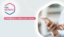 По вопросам подачи тепла жители Прикамья могут обращаться на Платформу обратной связи