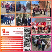 Охрана общественного порядка на 9 мая 2025 года 