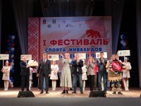 В Кудымкаре состоится III ежегодный Фестиваль спорта инвалидов Коми-Пермяцкого округа