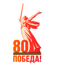 В Кудымкарском округе идет подготовка к проведению праздничных мероприятий, посвященных 80-летию Великой Победы