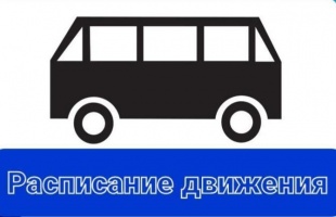 Уведомление о прекращении действия карты маршрута регулярных перевозок