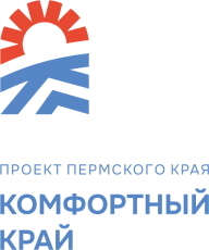 В 2025 году на территории Кудымкарского округа продолжатся мероприятия в рамках регионального проекта «Комфортный край» сразу в нескольких направлениях