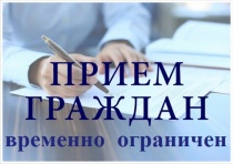 Личный прием граждан специалистами коммунальных предприятий города Кудымкара временно ограничен
