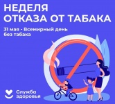 Отказаться от курения - значит сделать долгосрочную инвестицию в свое здоровье