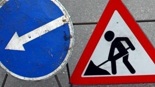 Внимание! Ограничение движения.