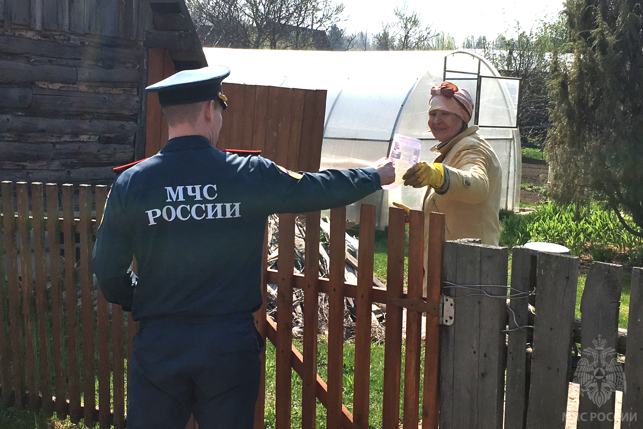 МЧС информирует