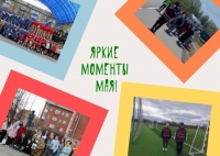 Отчет о работе Народной дружины за май 2024 года 